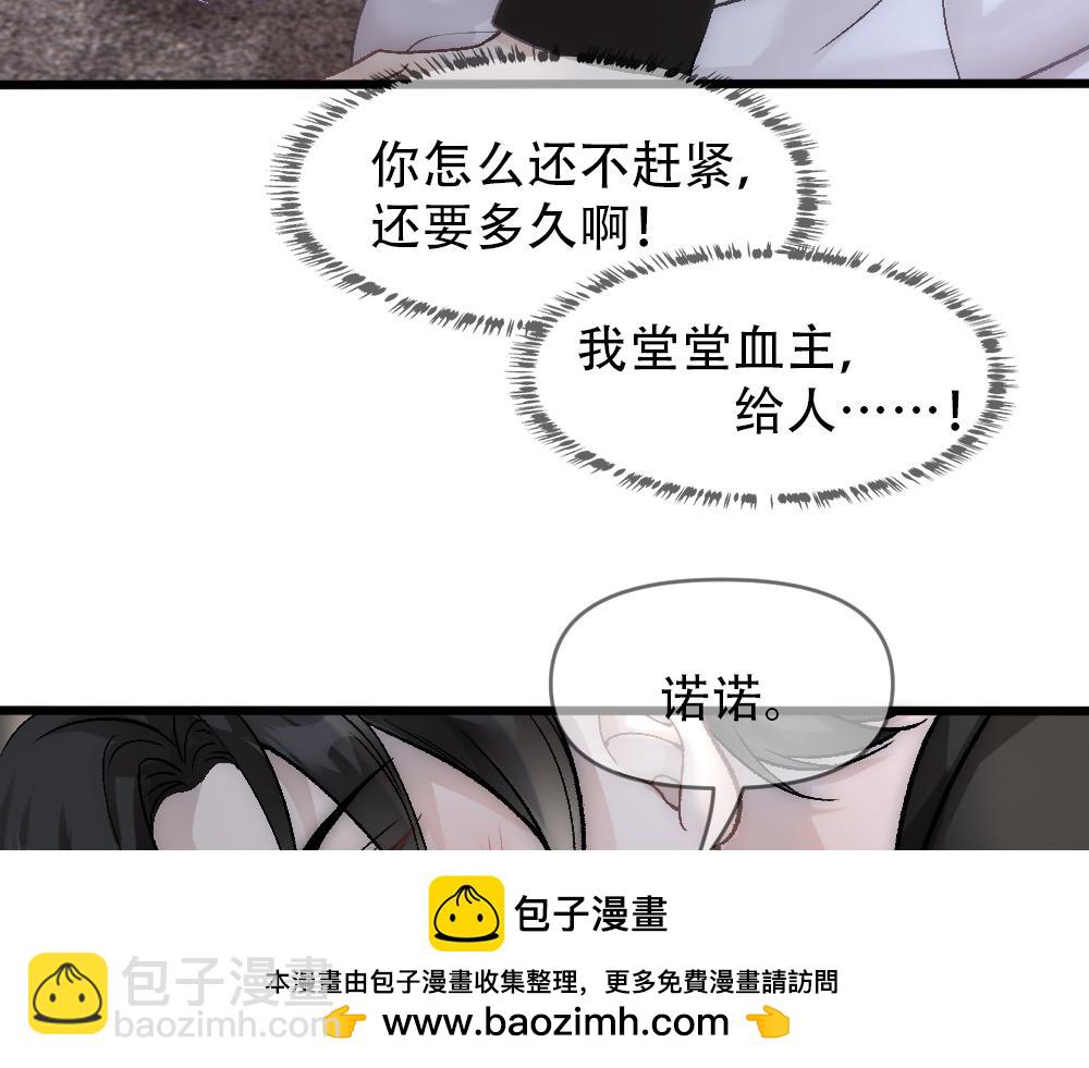 第85话 诺诺好厉害53