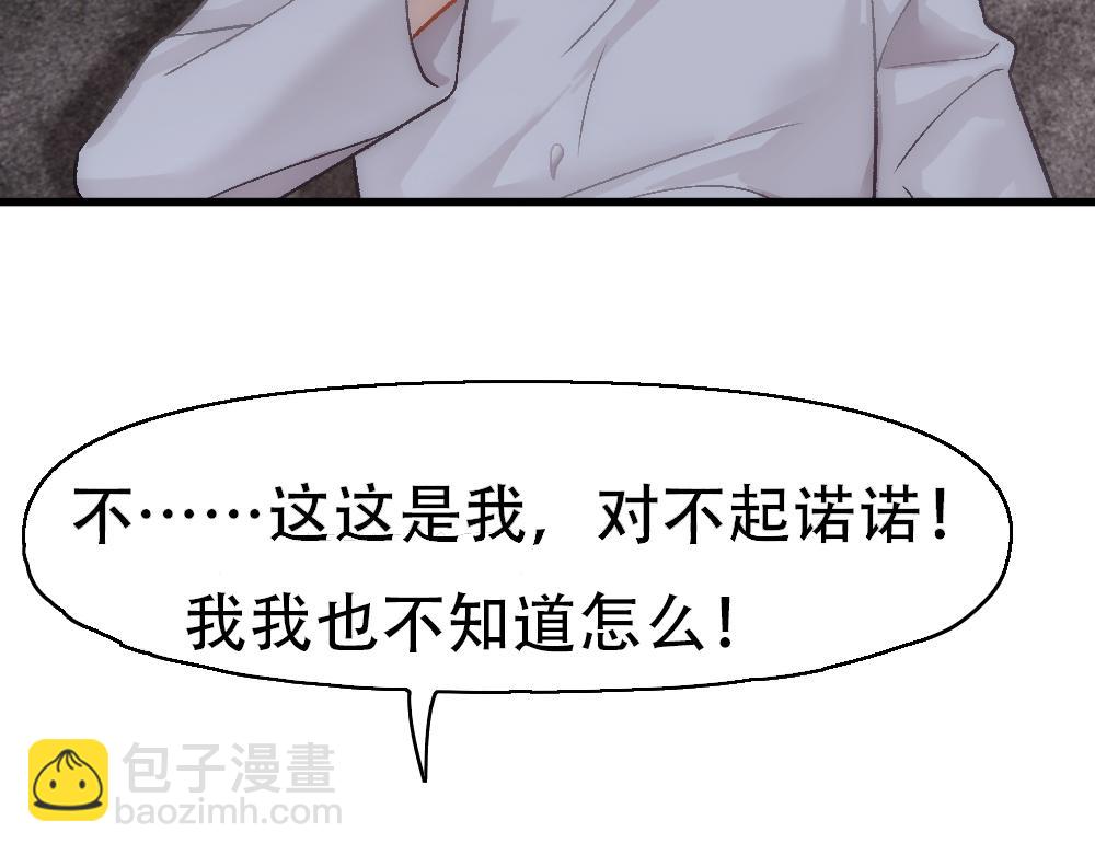 第85话 诺诺好厉害62