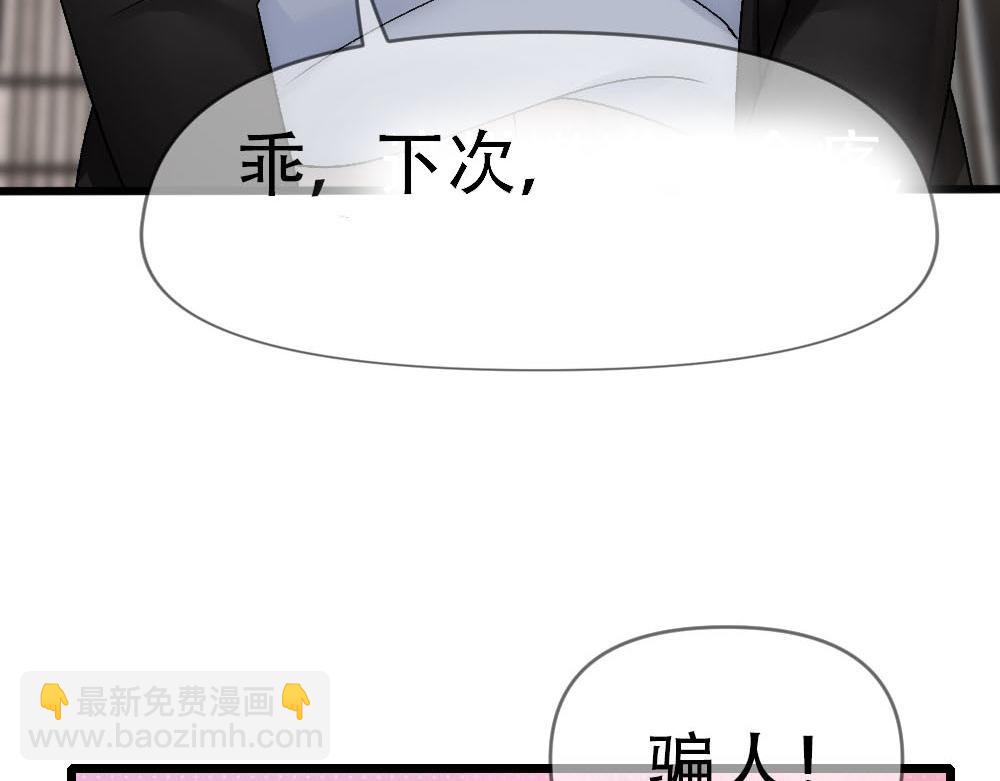 第85话 诺诺好厉害75