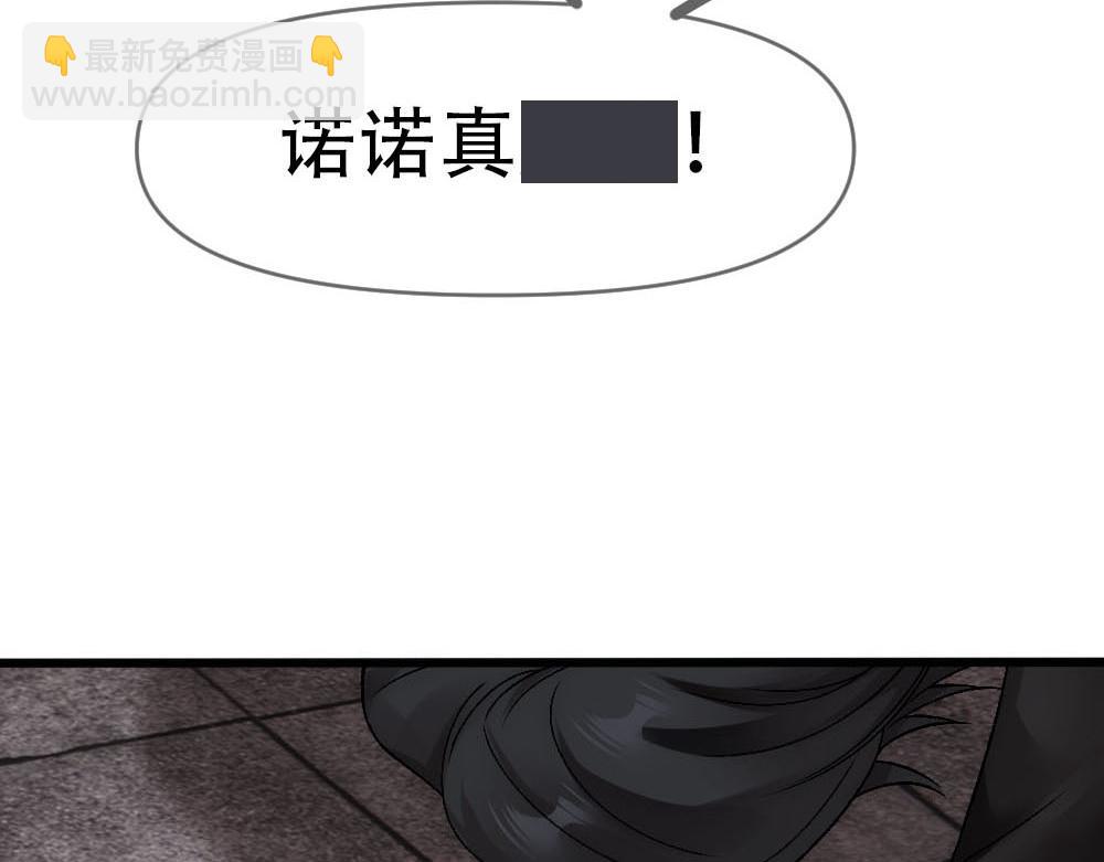 第85话 诺诺好厉害79