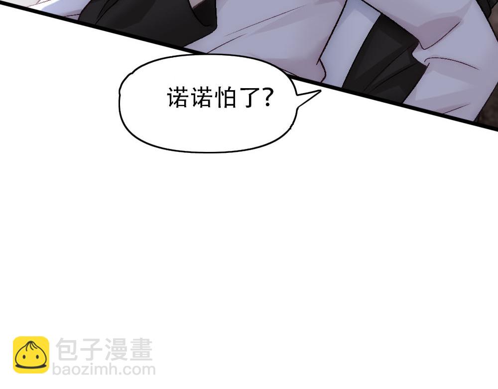 第85话 诺诺好厉害86
