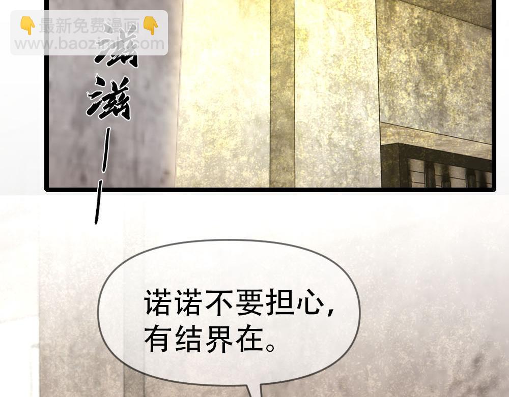 第85话 诺诺好厉害96