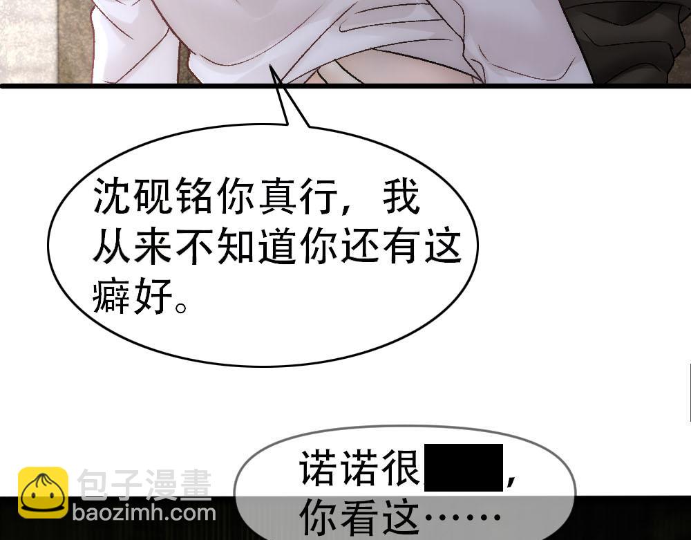 第85话 诺诺好厉害98