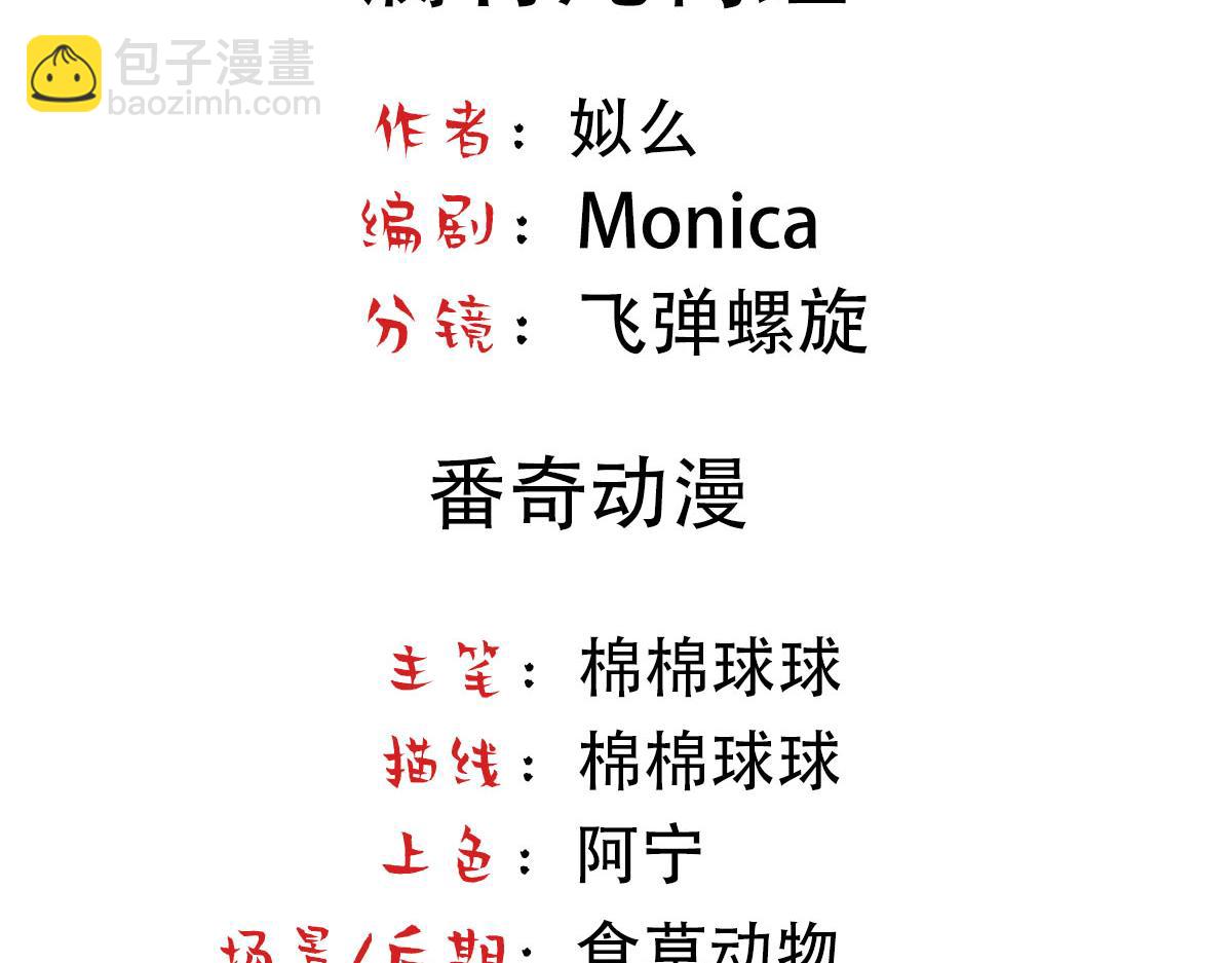 第87话 白宸输了3