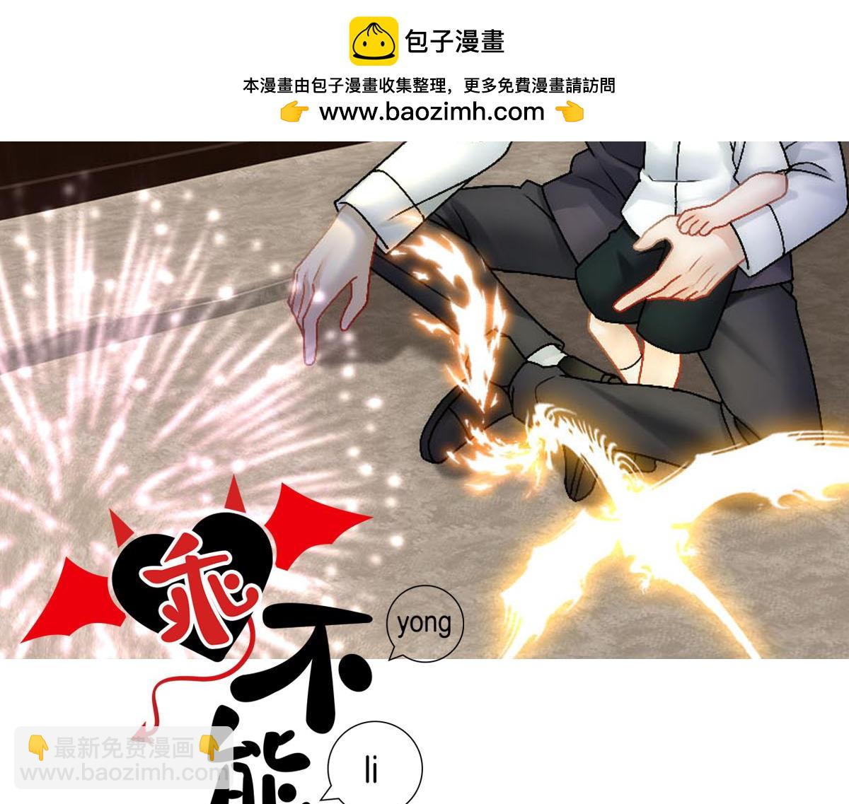 第88话 白宸的痴念1