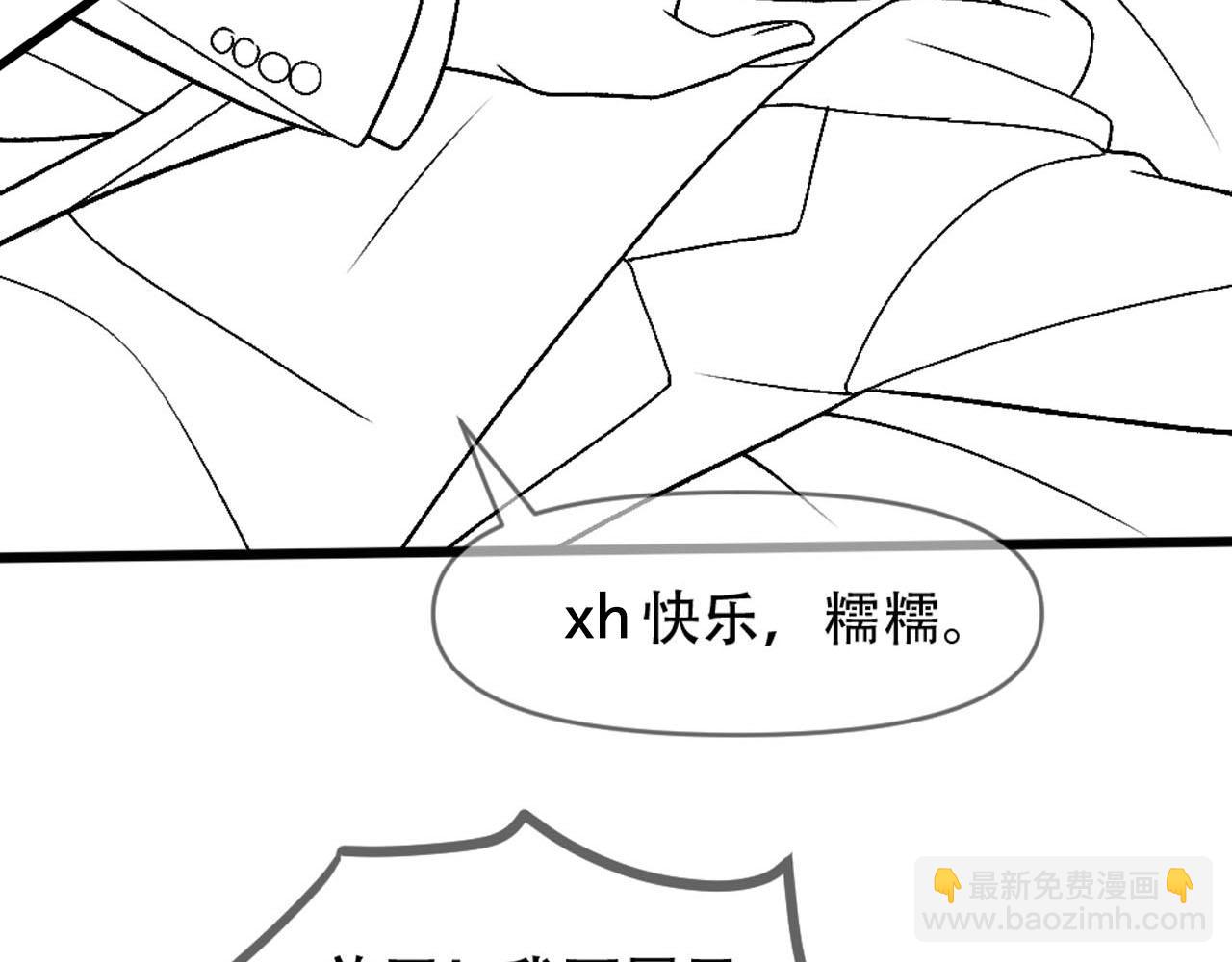 第88话 白宸的痴念101