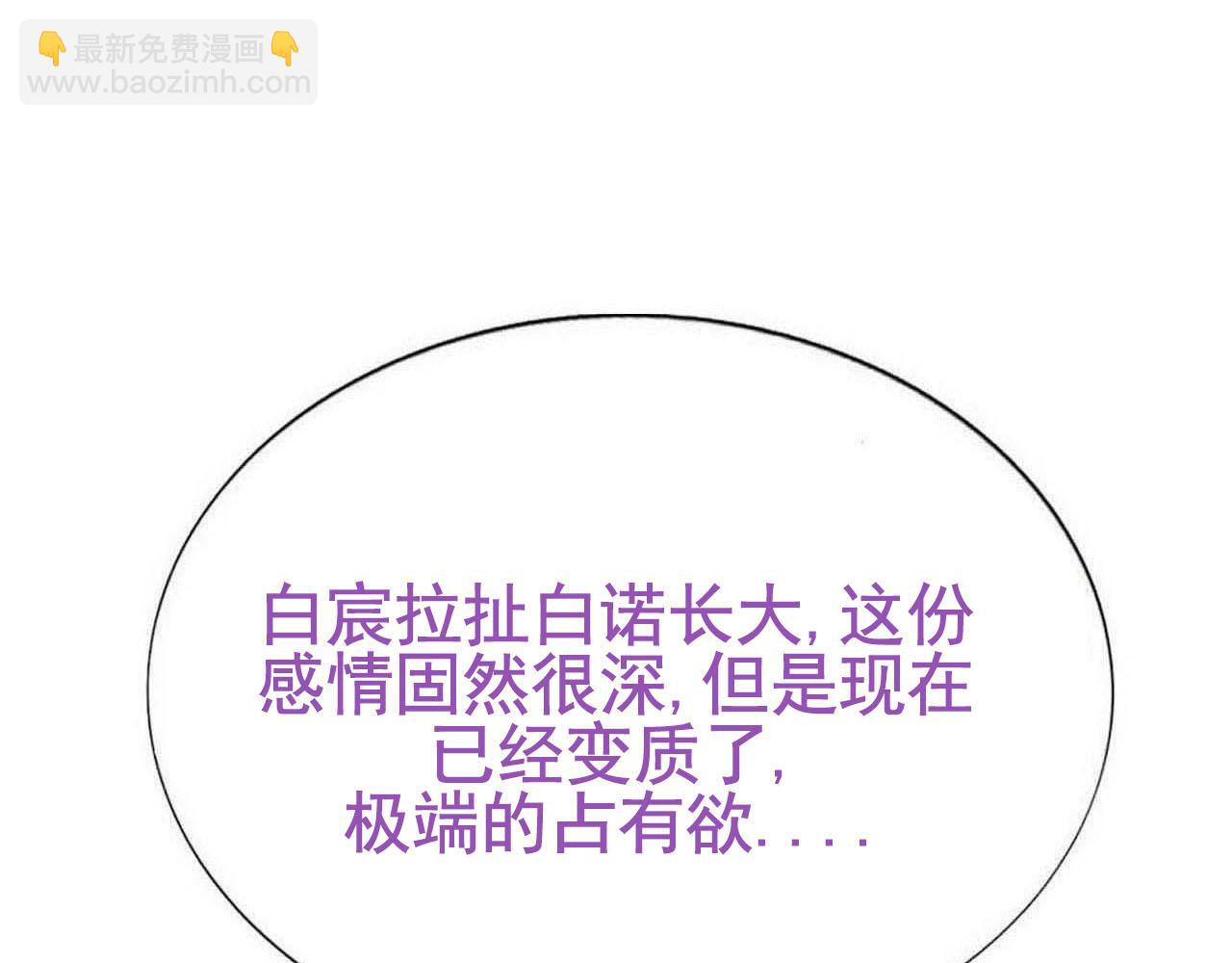 第88话 白宸的痴念108