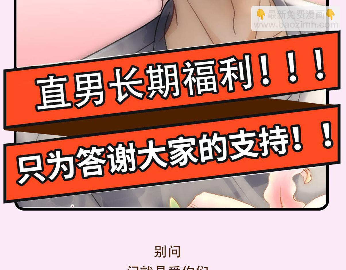 第88话 白宸的痴念114