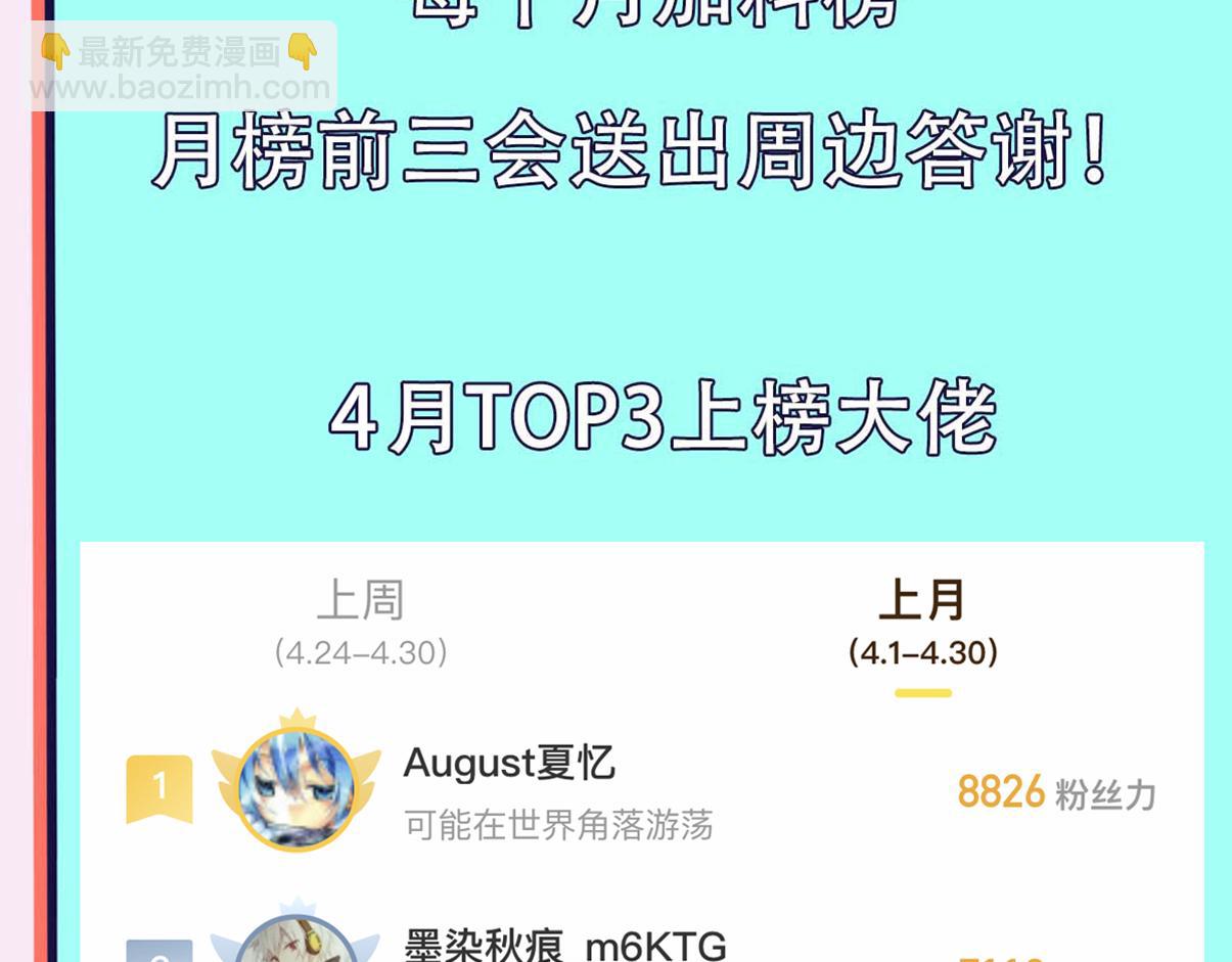第88话 白宸的痴念116