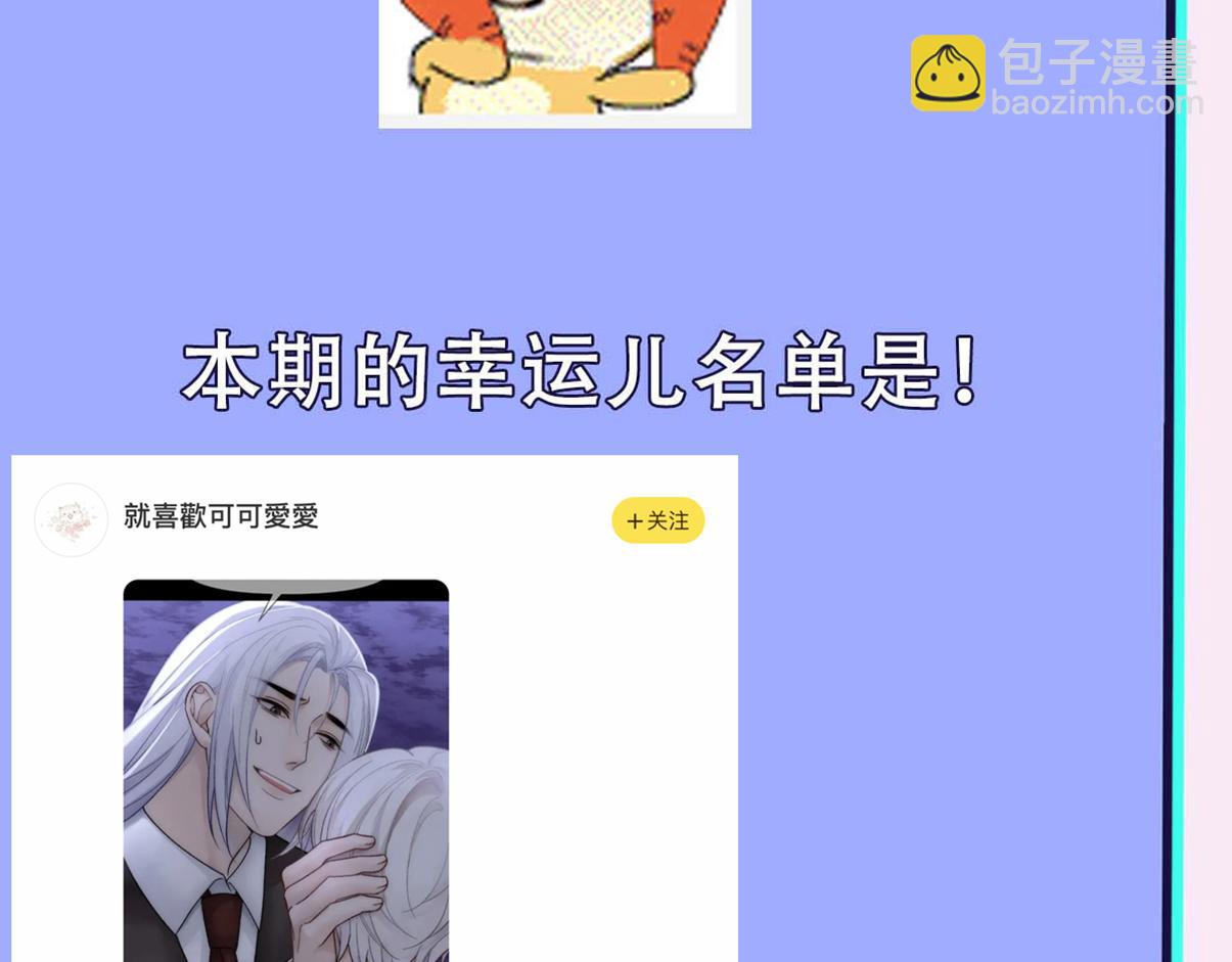 第88话 白宸的痴念122