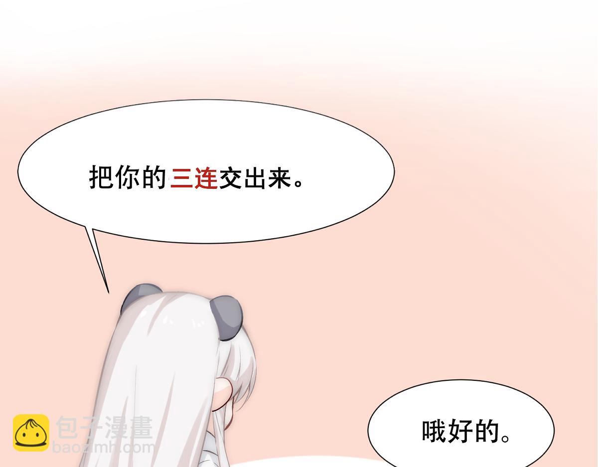 第88话 白宸的痴念129