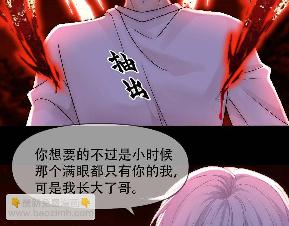 第88话 白宸的痴念18