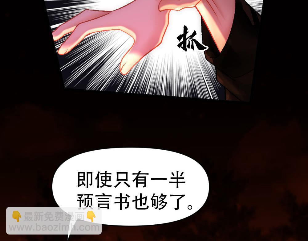 第88话 白宸的痴念24