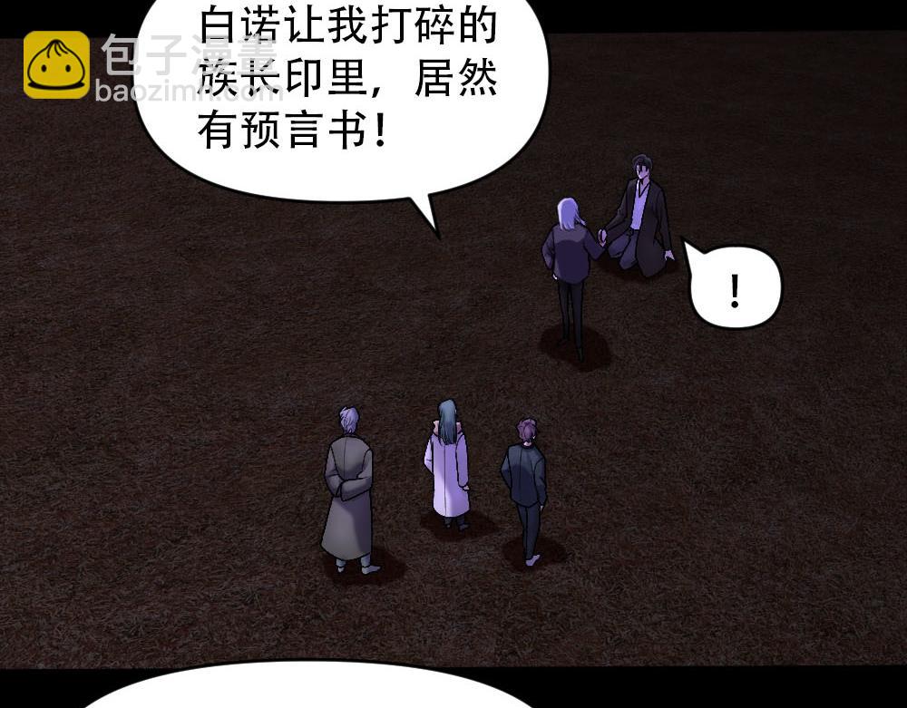第88话 白宸的痴念34