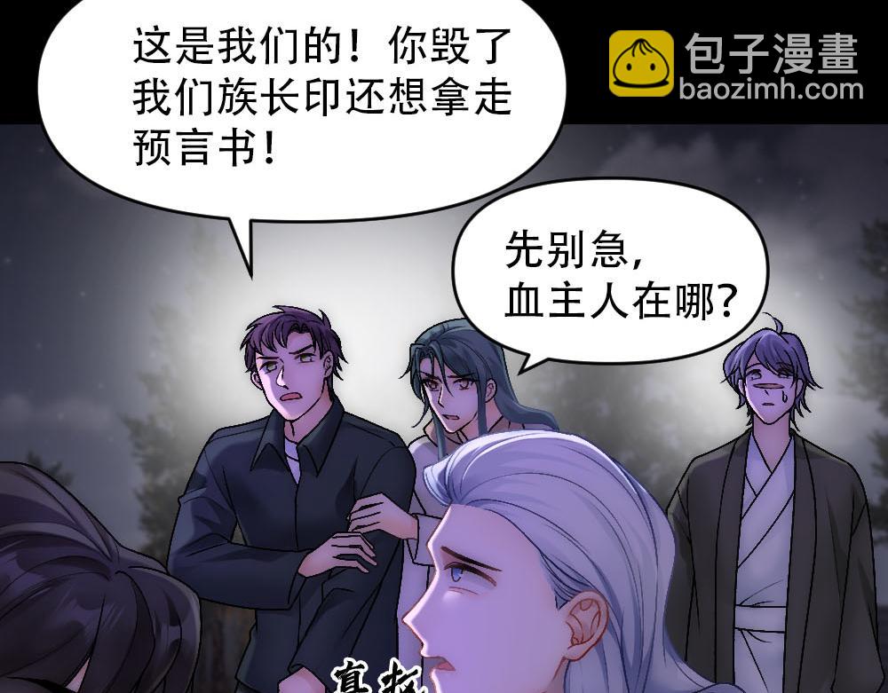 第88话 白宸的痴念35