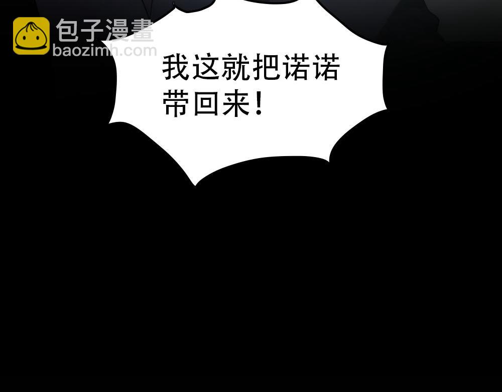 第88话 白宸的痴念41