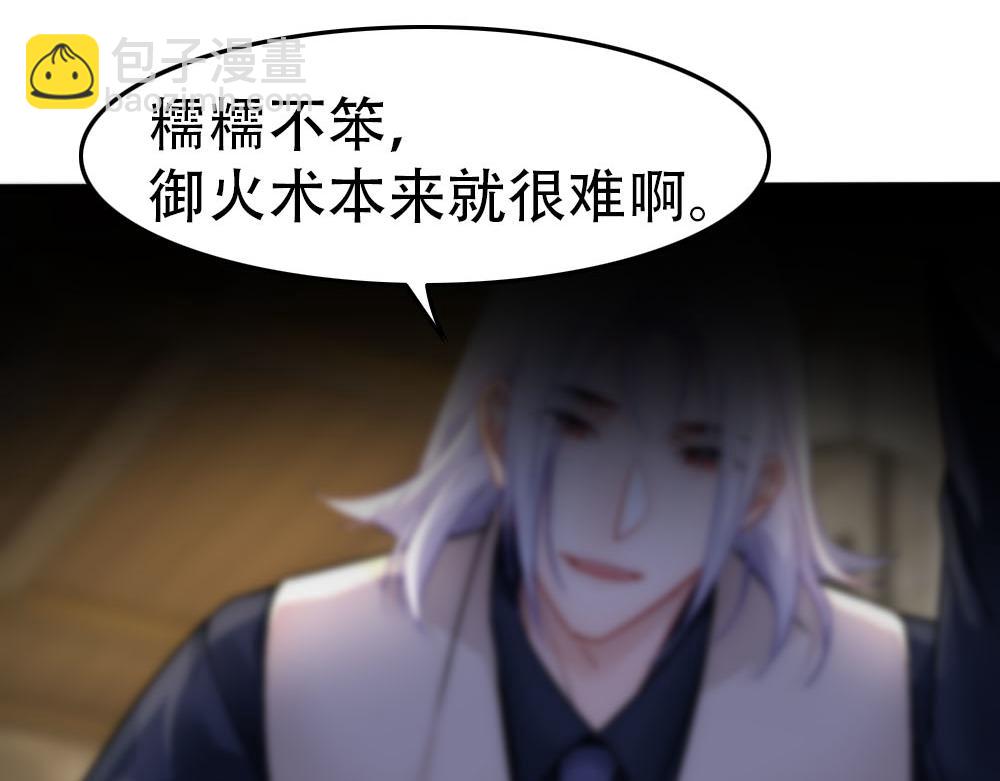第88话 白宸的痴念44
