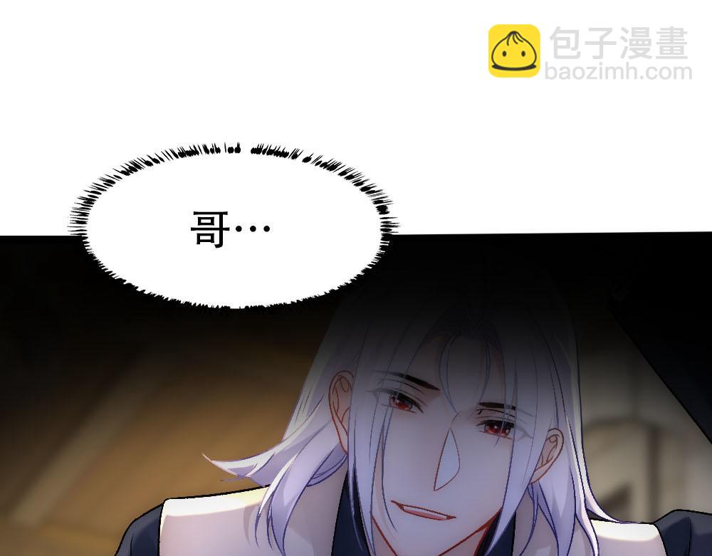 第88话 白宸的痴念46