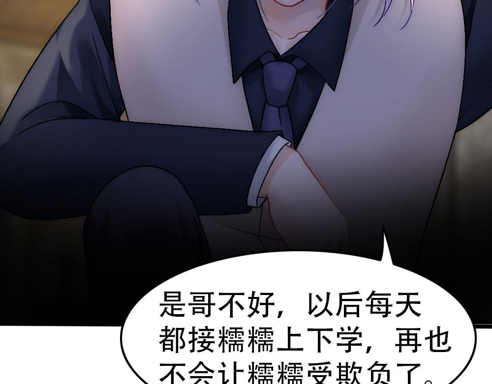 第88话 白宸的痴念51