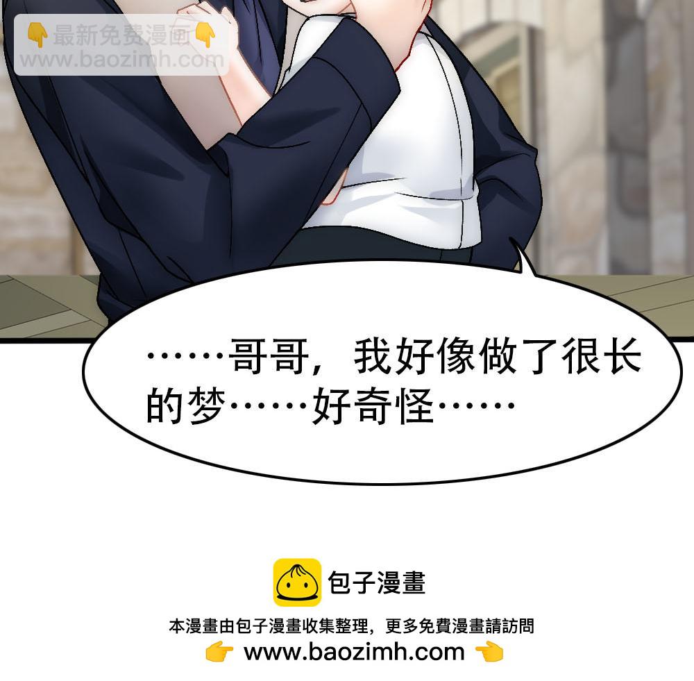 第88话 白宸的痴念53
