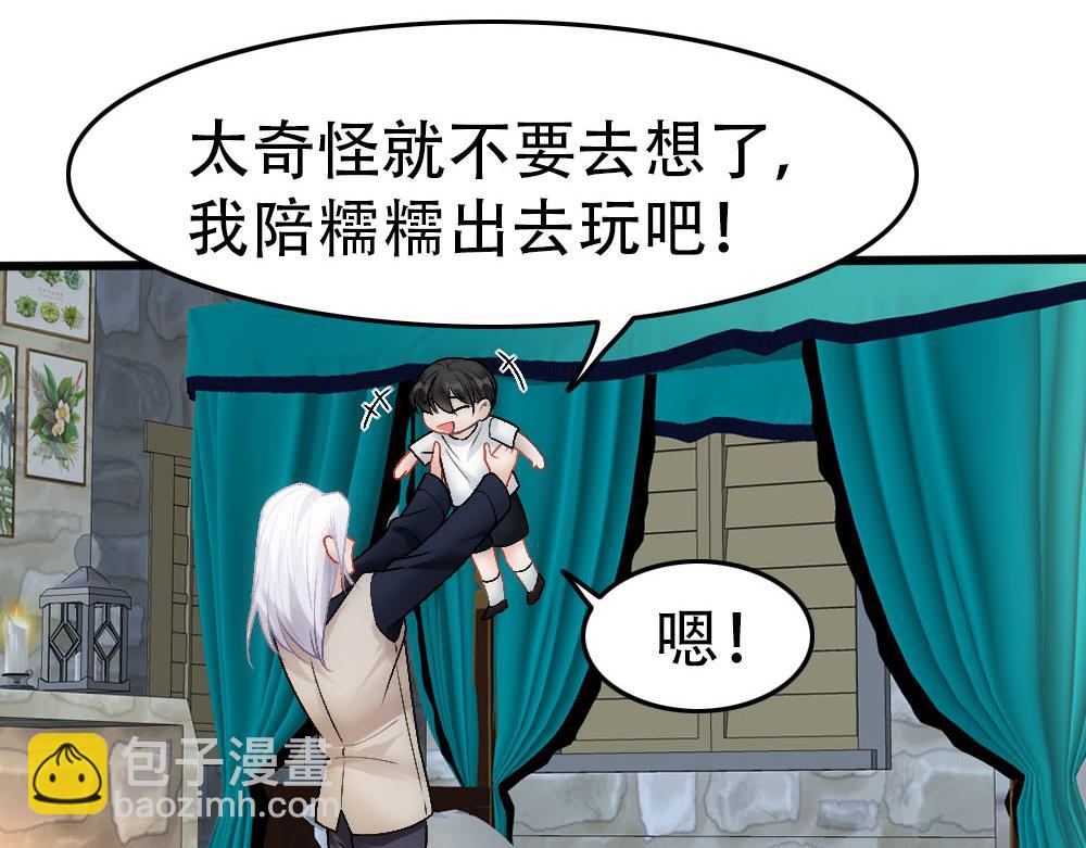 第88话 白宸的痴念54