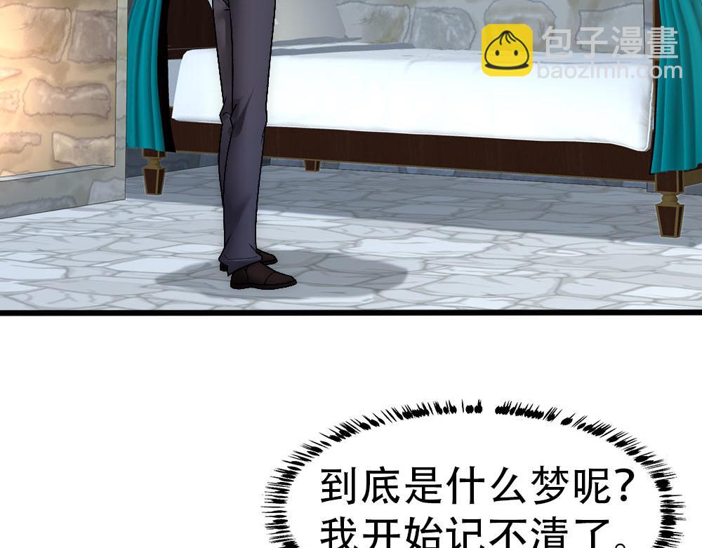 第88话 白宸的痴念55