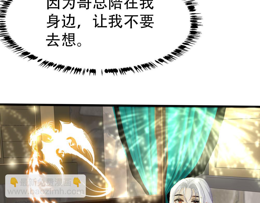 第88话 白宸的痴念58
