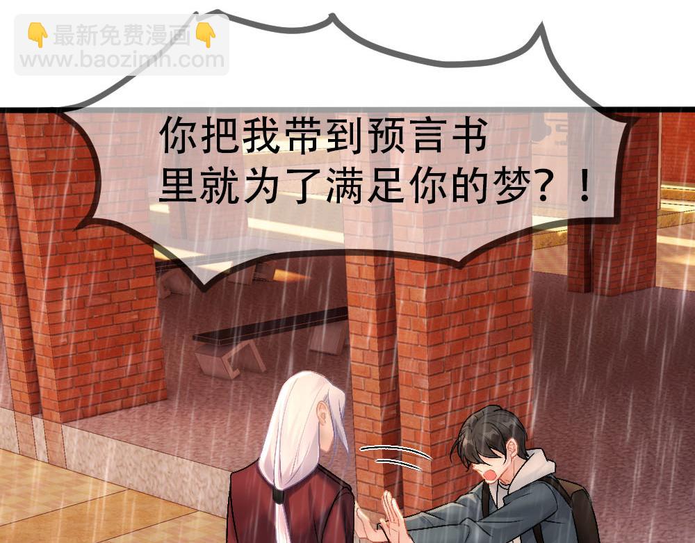 第88话 白宸的痴念76