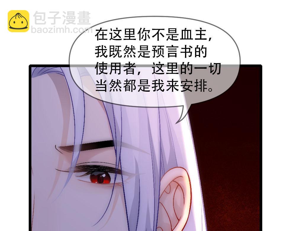 第88话 白宸的痴念81