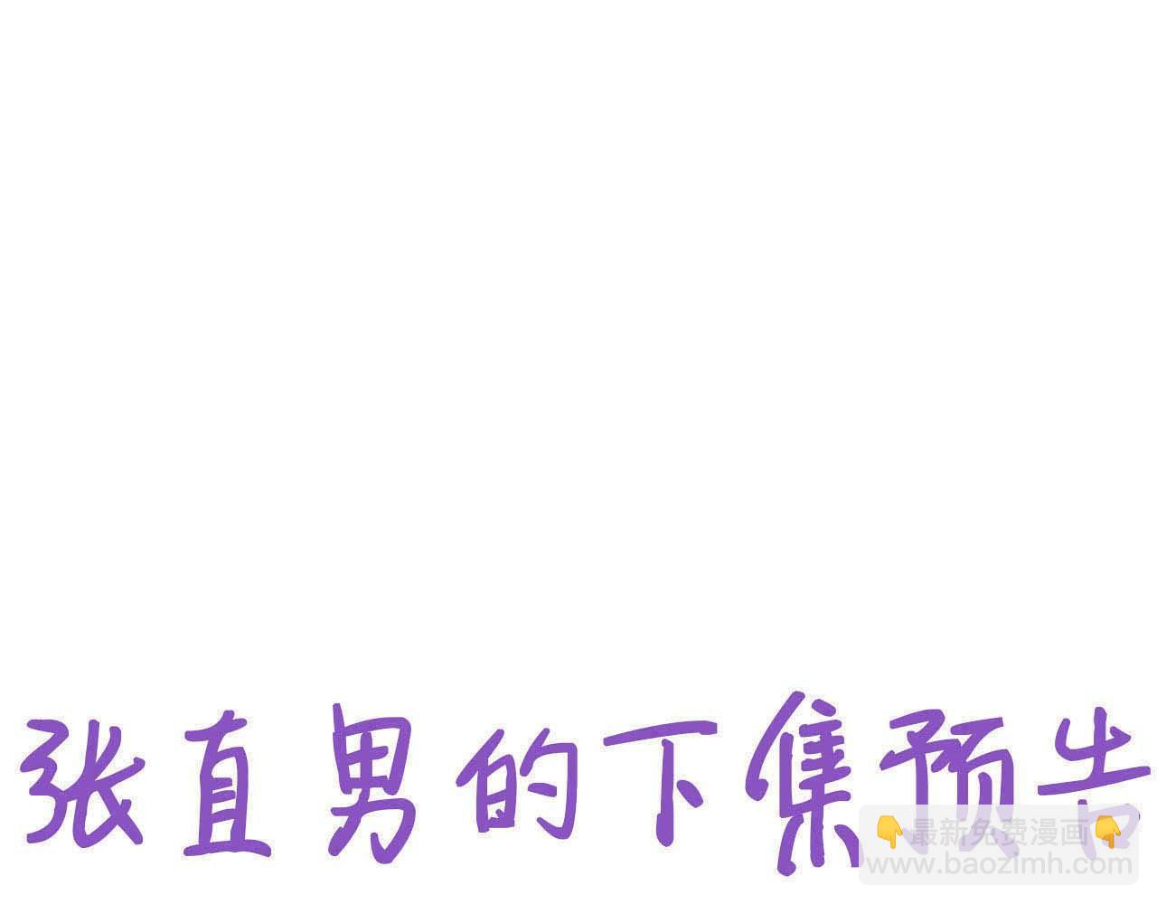 第88话 白宸的痴念90