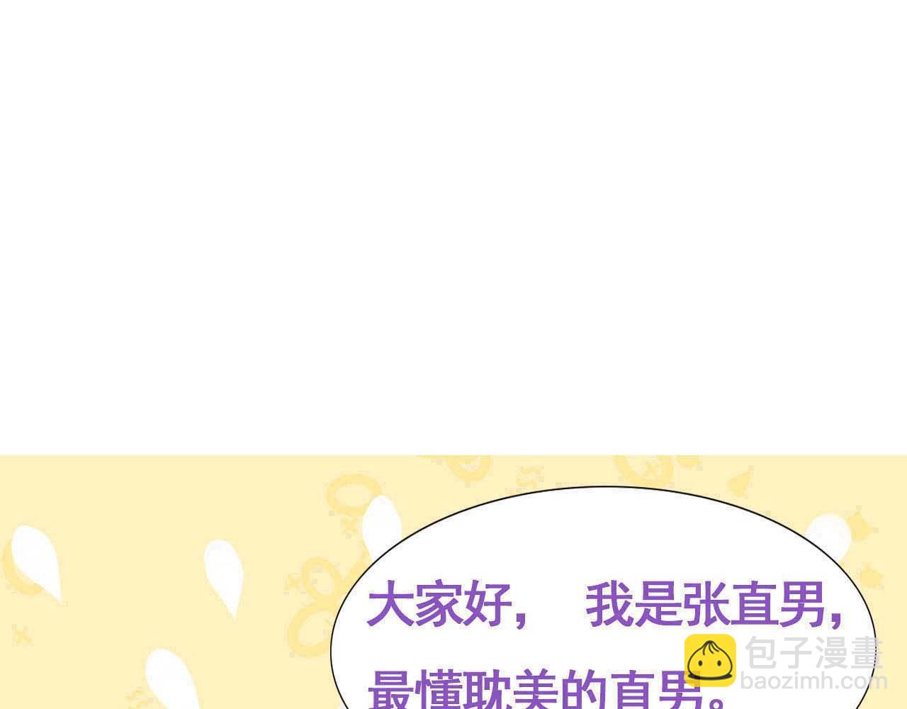 第88话 白宸的痴念91