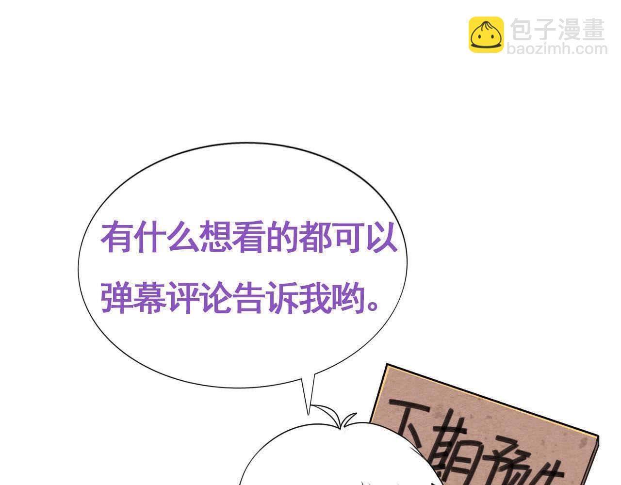 第88话 白宸的痴念94