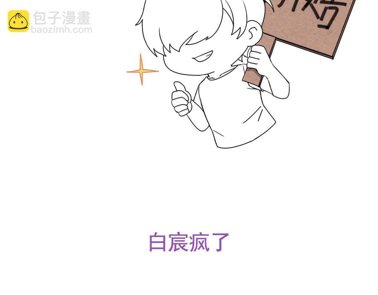第88话 白宸的痴念95