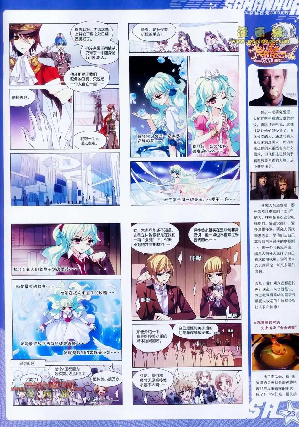 97期24
