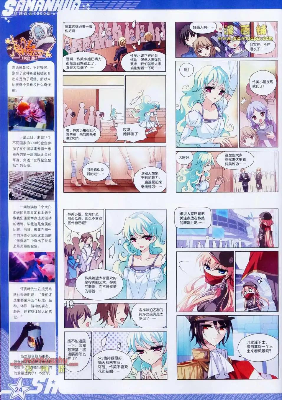 97期25