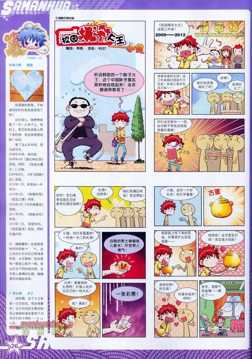 97期27