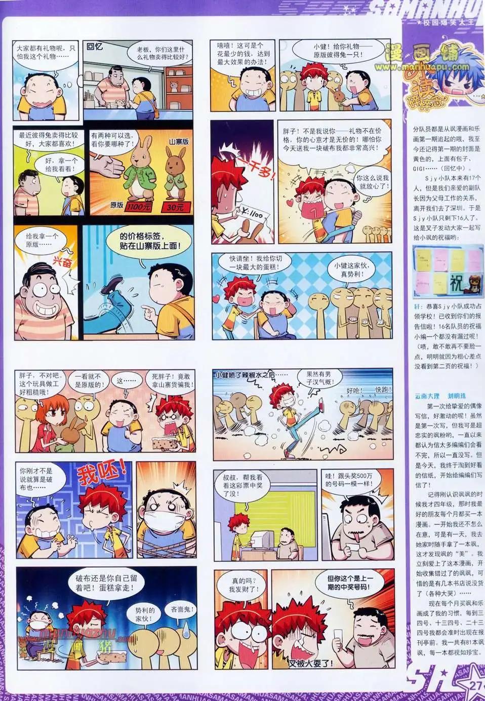 97期28