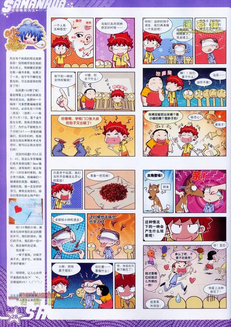 97期29