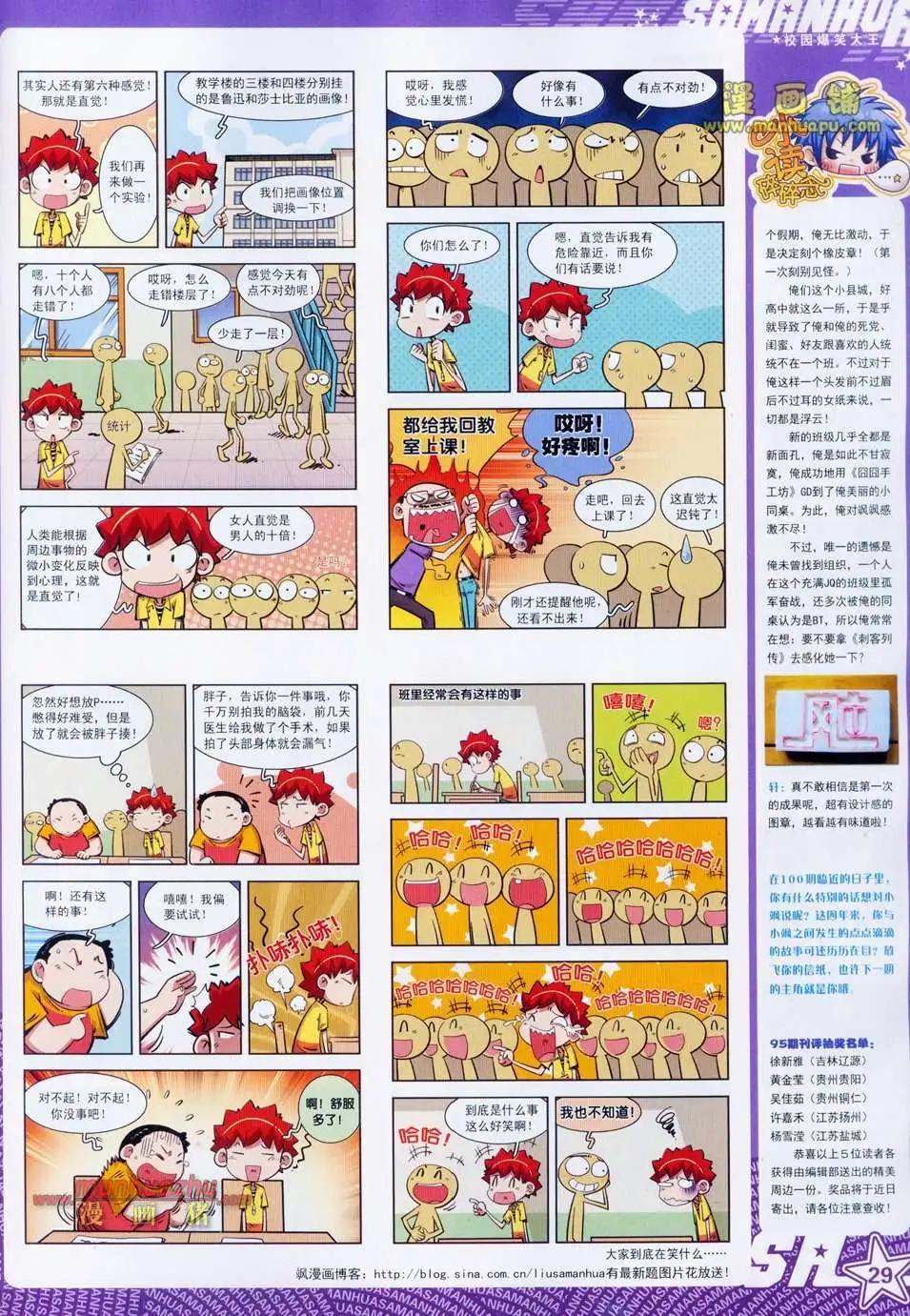 97期30