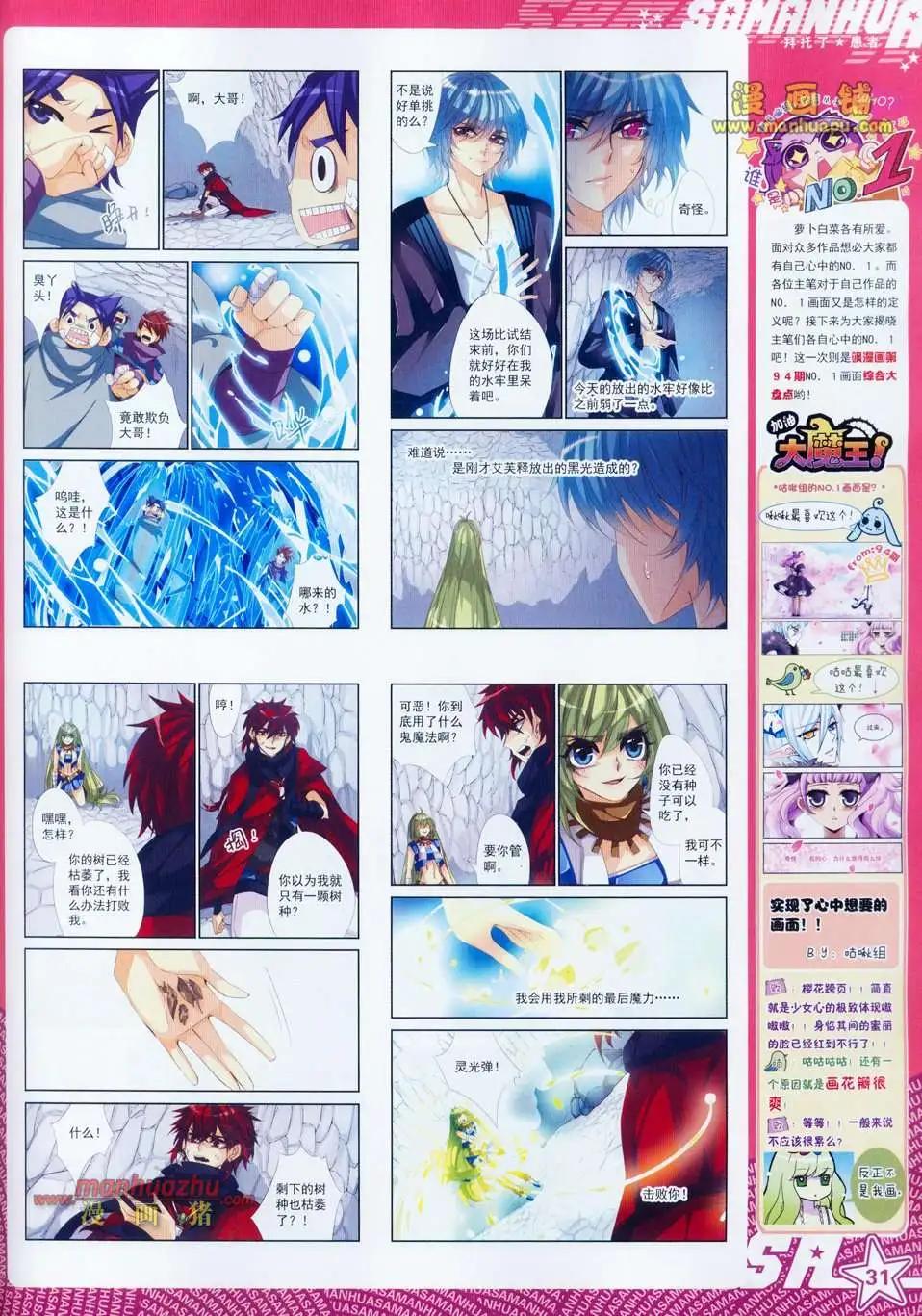 97期32
