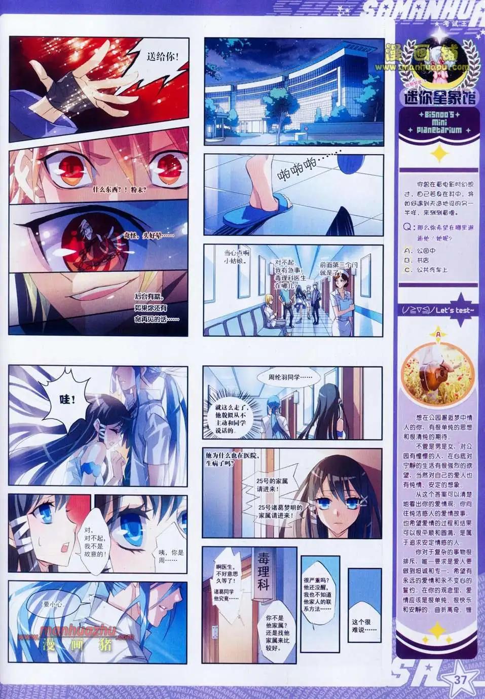 97期38