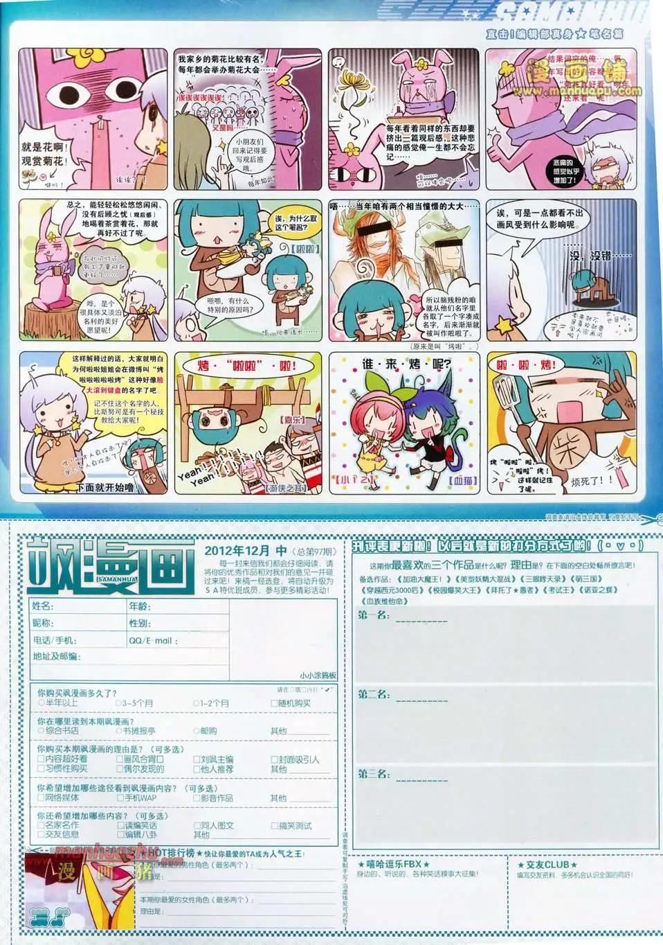 97期60