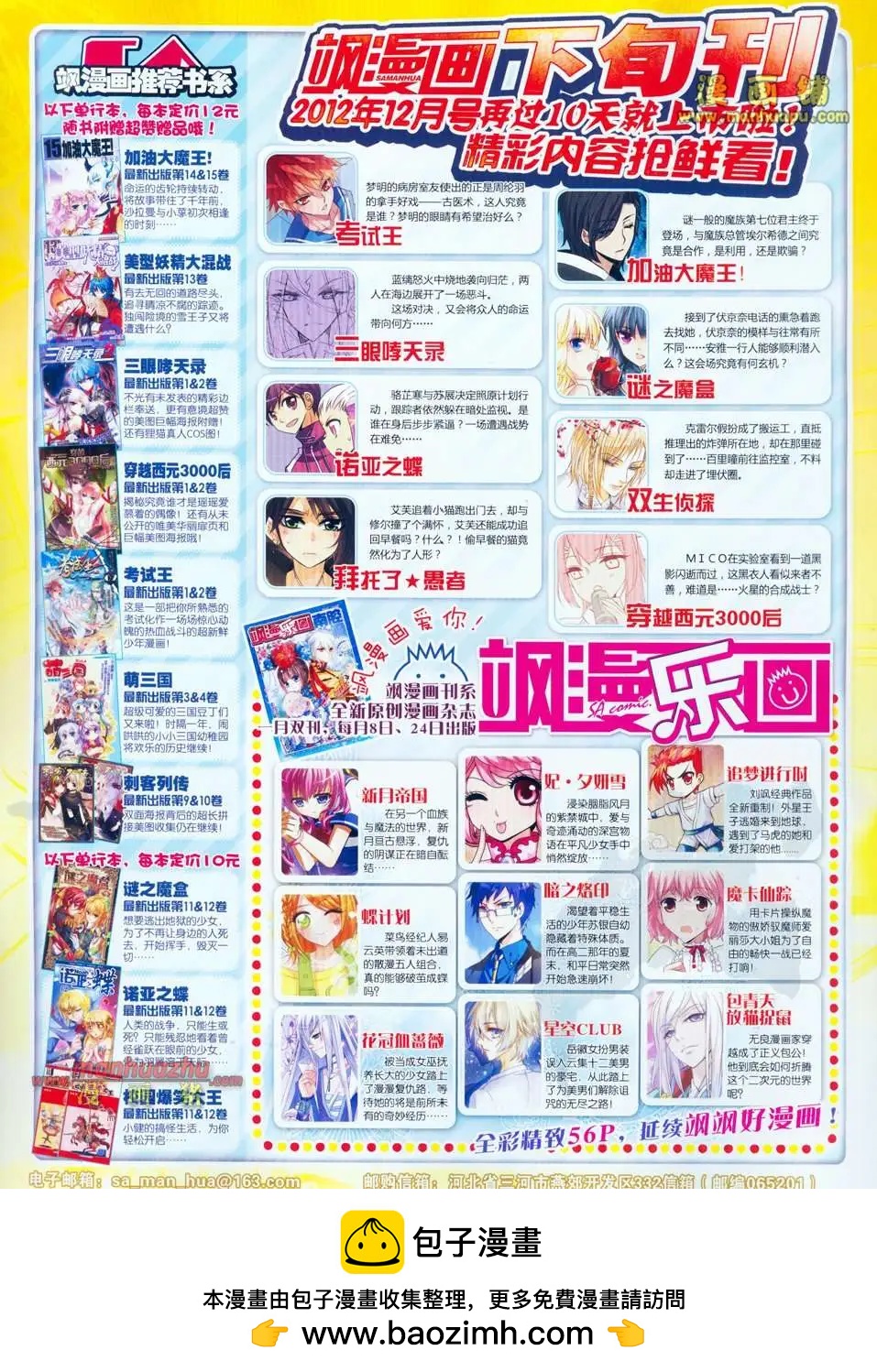 97期63