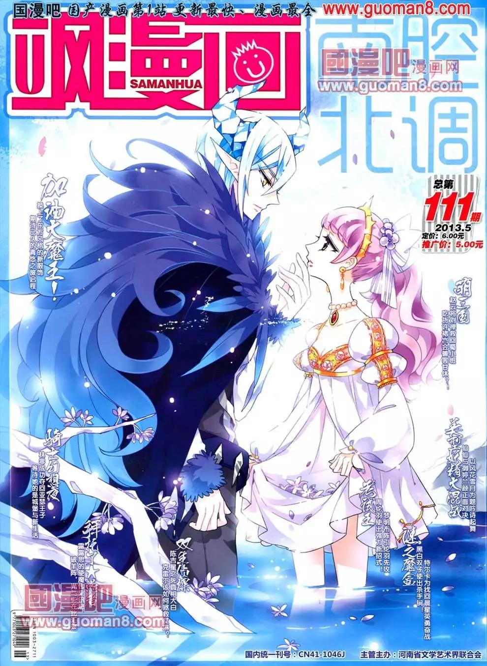 111期0