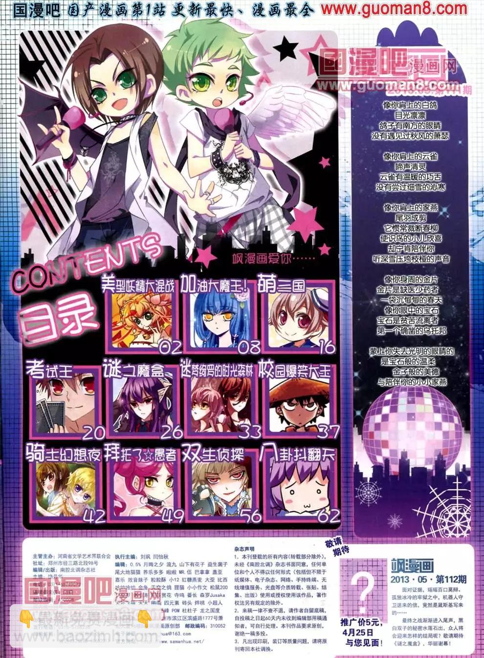 111期2