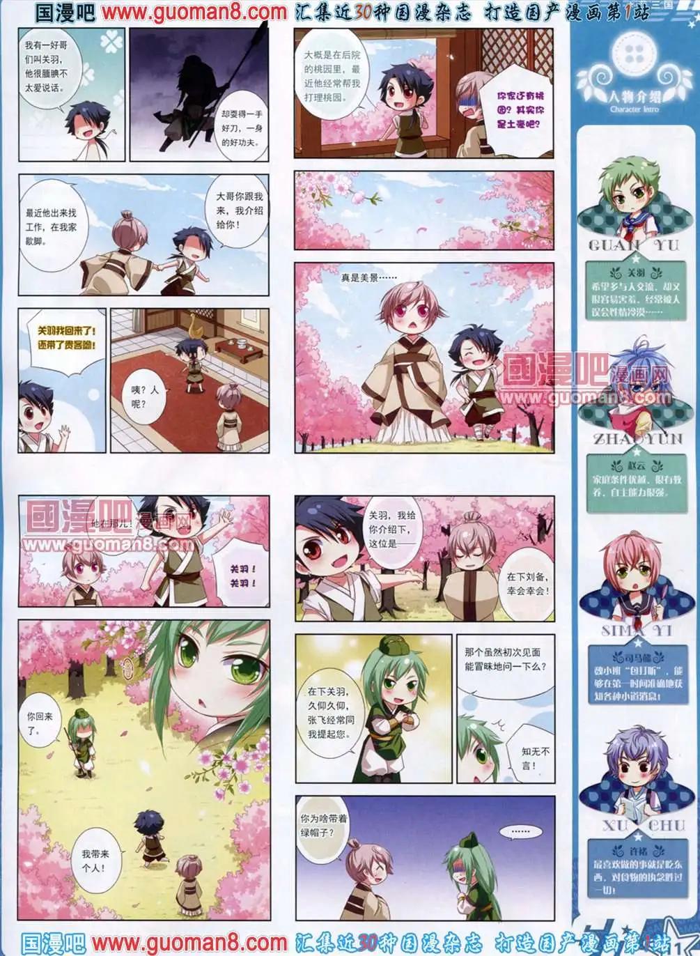 120期12