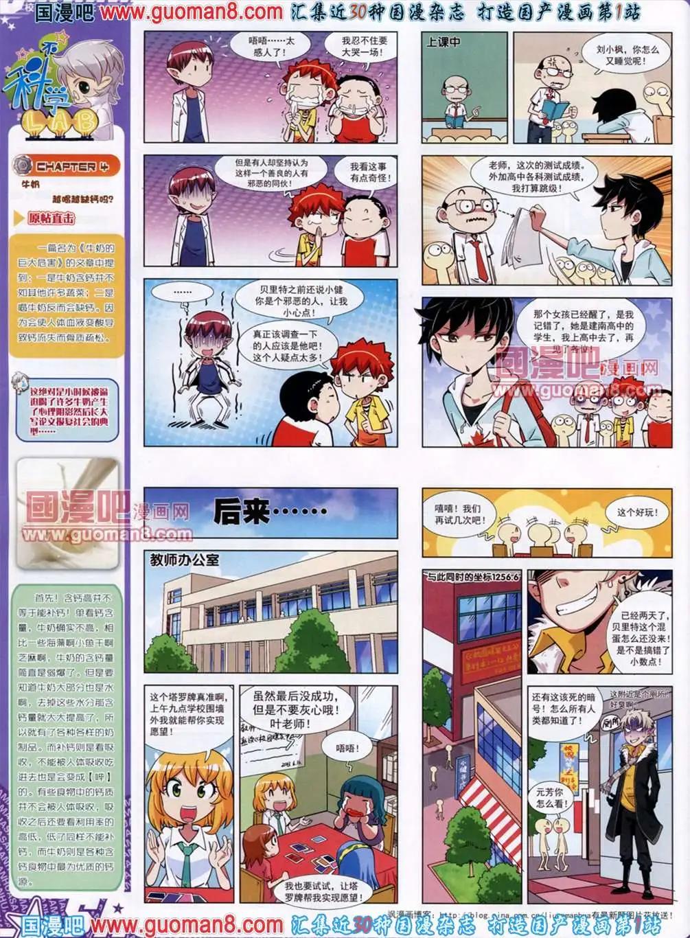 120期29