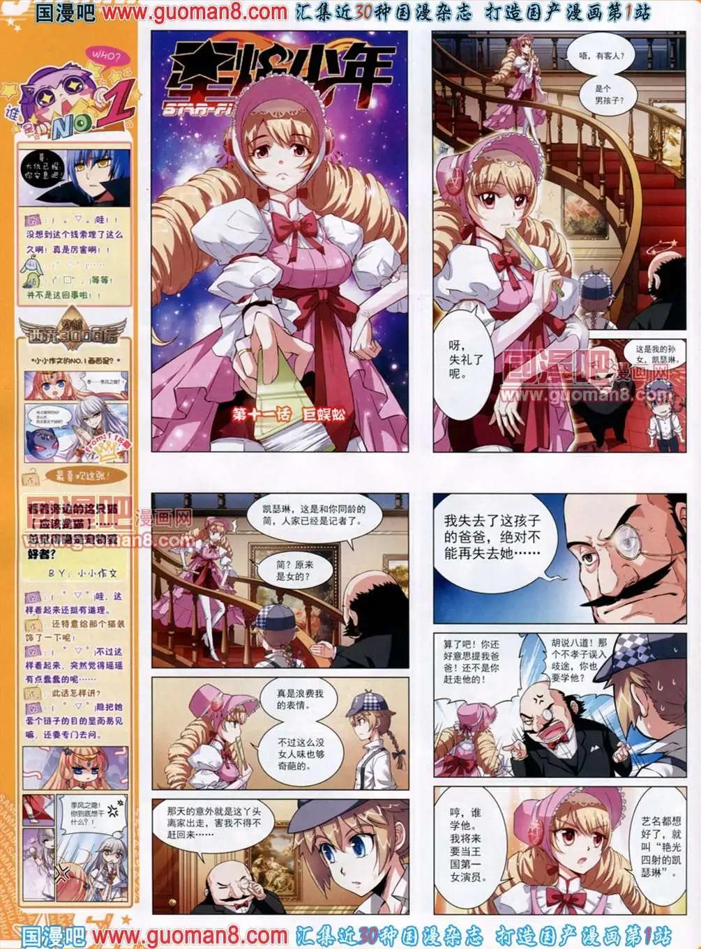 120期33