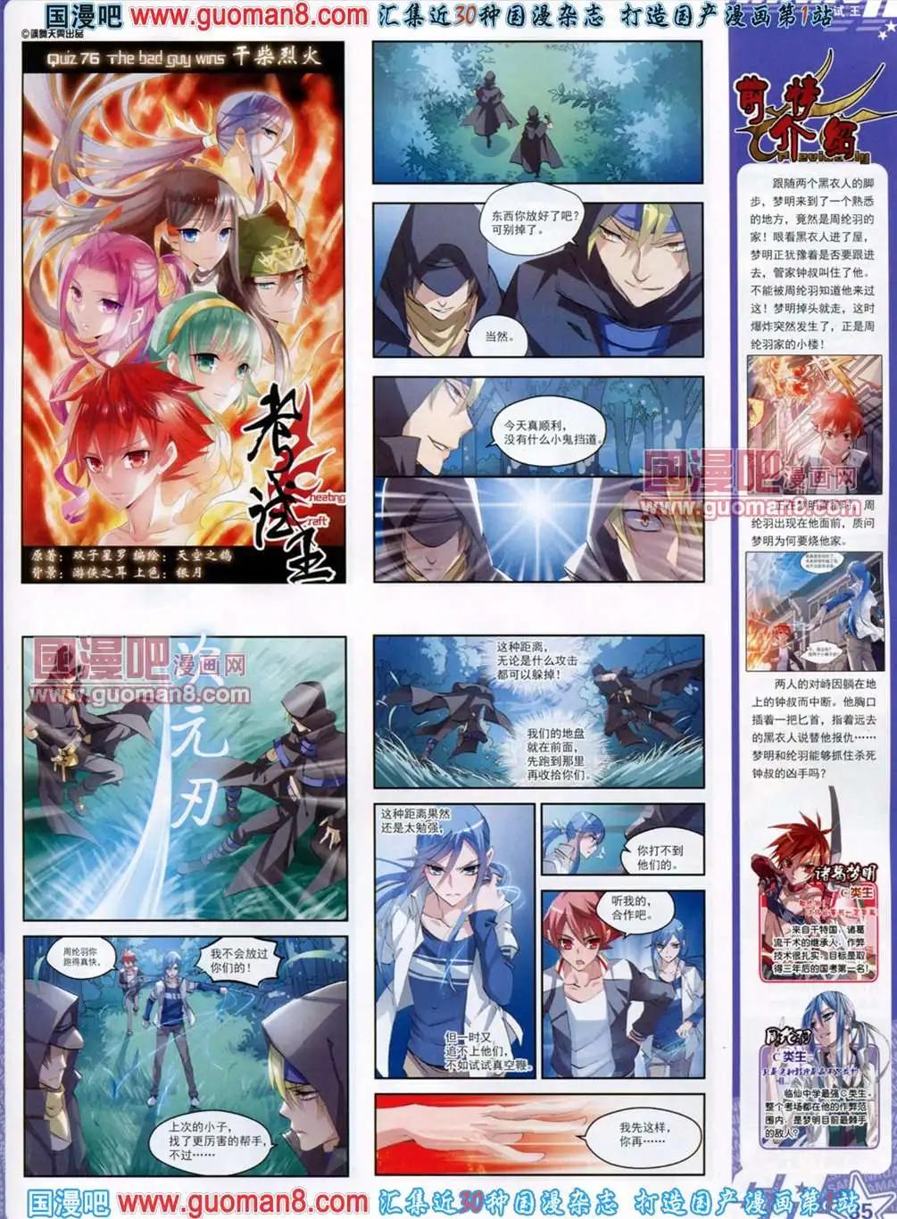 120期36