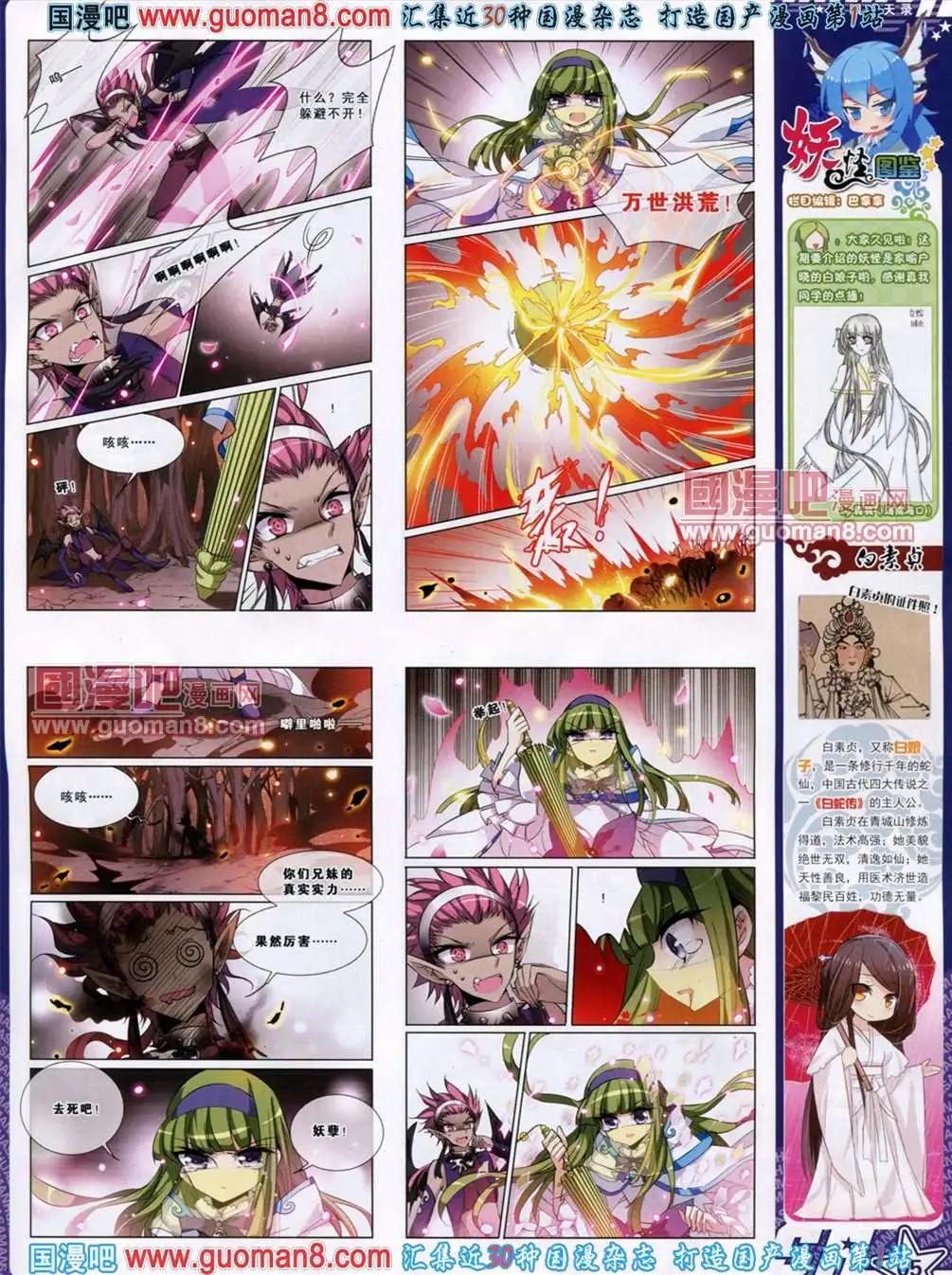 120期6